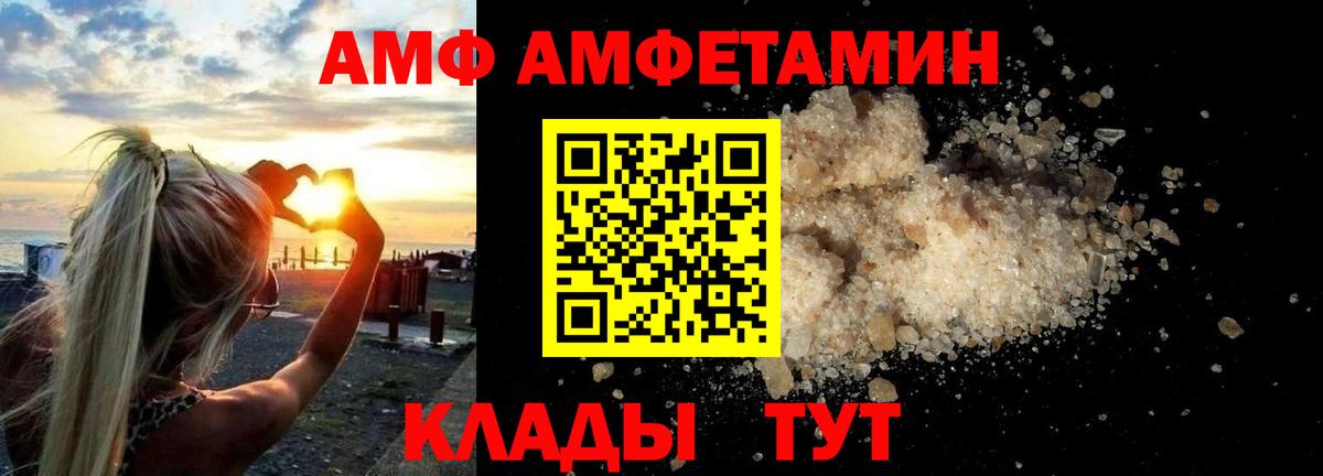 Амфетамин  АМФЕТАМИН 98%  Вход с VPN  АМФ  Ярцево 