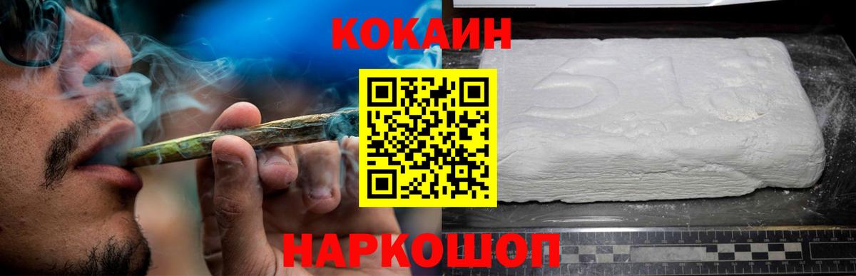 COCAIN 97% Ярцево