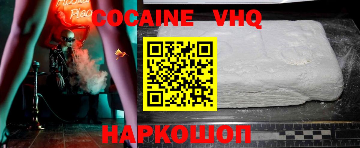 COCAIN Fish Scale  Cocaine Columbia  Вход с VPN  Ярцево 