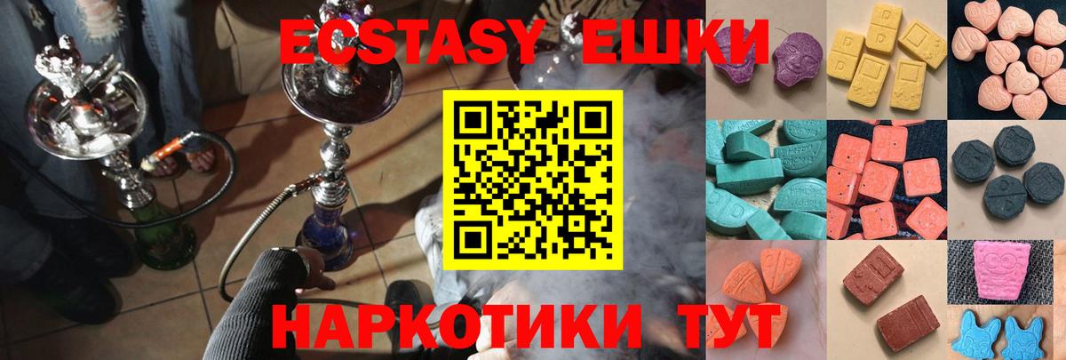 Экстази louis Vuitton  Экстази таблы  купить наркотик  Экстази  Ярцево  Вход с VPN 