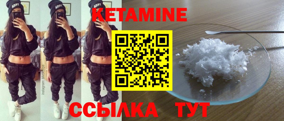 Ярцево  КЕТАМИН ketamine  Вход с VPN 