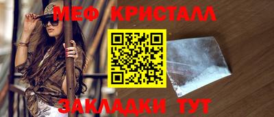 меф Бузулук