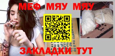 меф Бузулук
