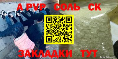 сатива Будённовск