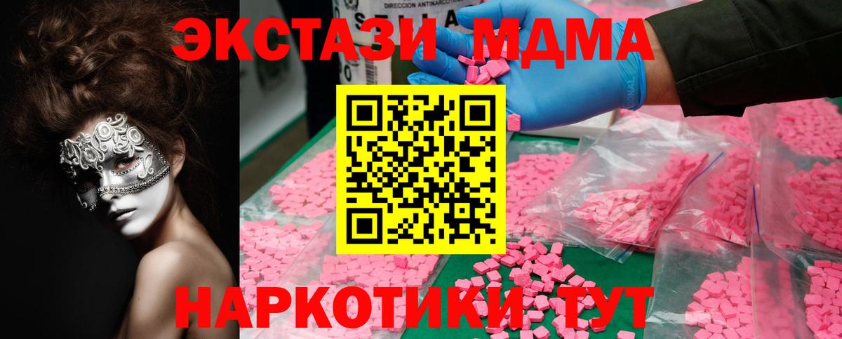 Ярцево  МДМА молли  Вход с VPN 