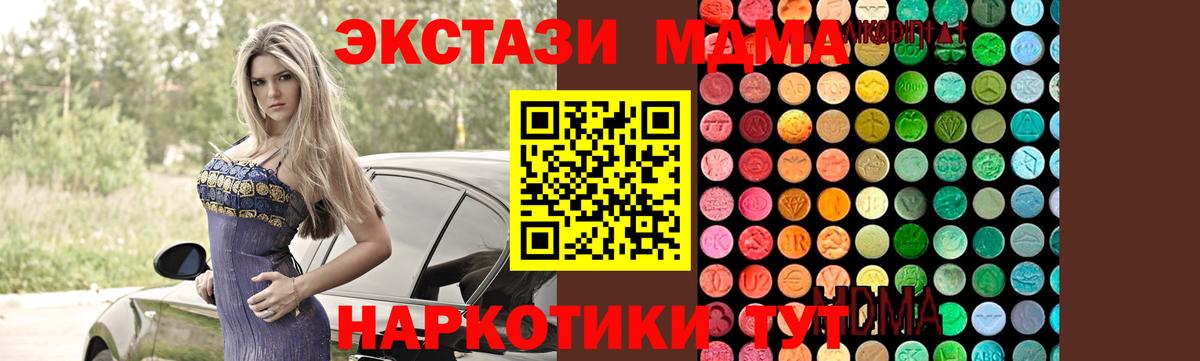 MDMA кристаллы Ярцево