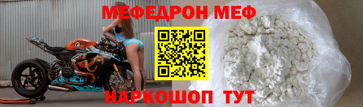 Меф кристаллы Ярцево