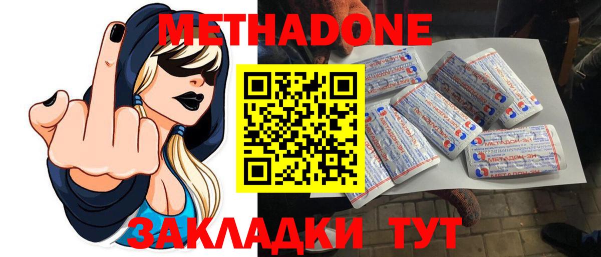 hydra зеркало  Вход с VPN  Ярцево  МЕТАДОН мёд 