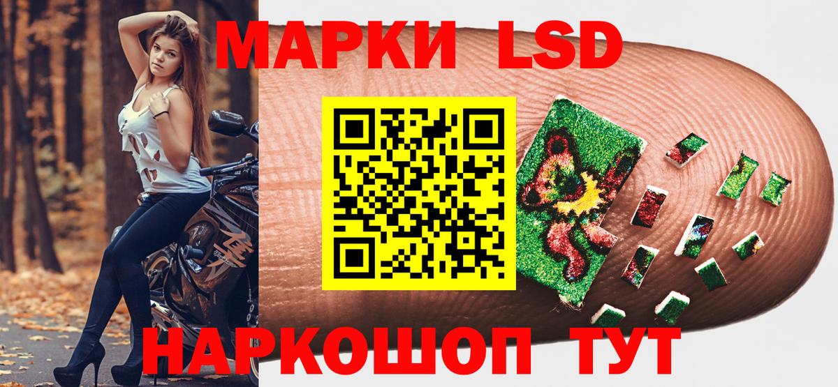 Наркотические марки 1,8мг Ярцево