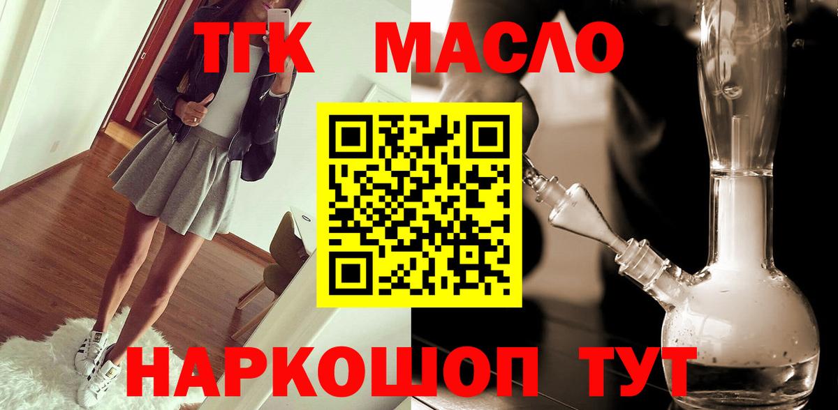 Ярцево  Дистиллят ТГК гашишное масло  Вход с VPN 