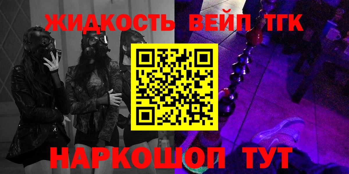 Дистиллят ТГК THC oil Ярцево