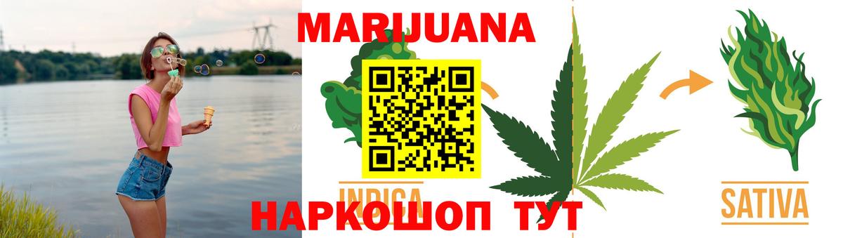Конопля Ganja Ярцево